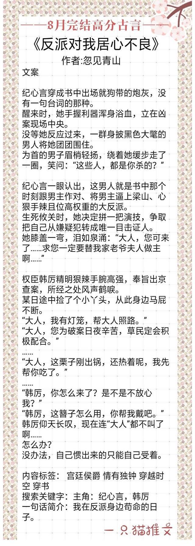 不倦|8本八月完结高分古言《折桂令》貌美有钱小寡妇vs清俊板正探花郎