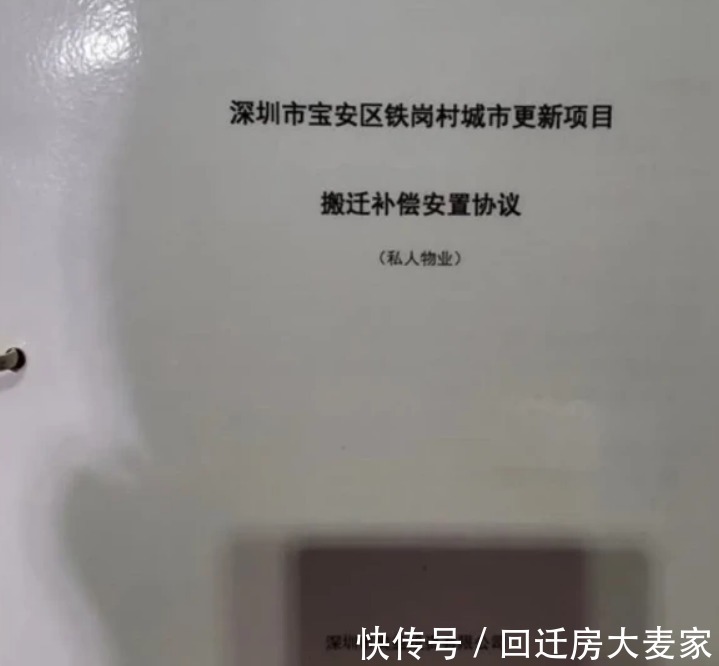 城市|西乡铁岗旧村城市更新已经公布旧村认定范围,很快拆了