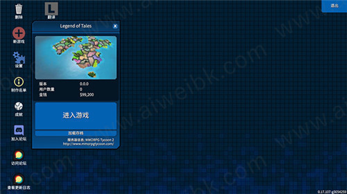 MMORPG大亨2汉化版-阿呆狗