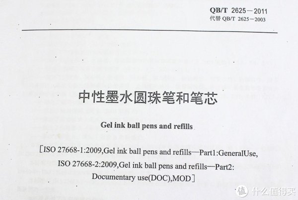 笔芯|硬核文具横评 篇五:日系中性笔大对比~开学季买个日用神器