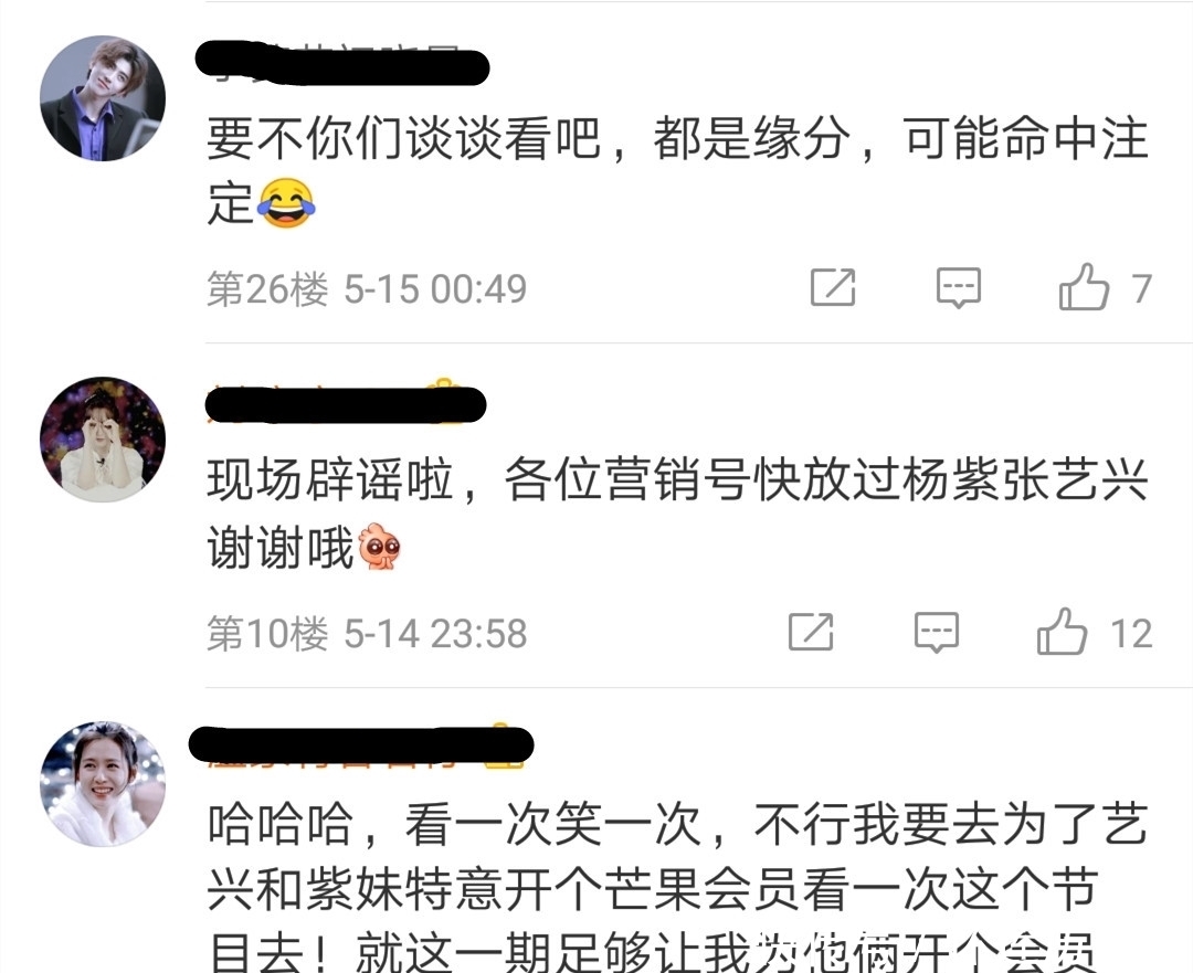 张子枫 杨紫情商真高,综艺里的“三步操作”,太圈粉了