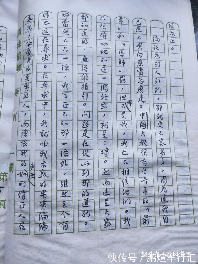 书家@94年前鲁迅手稿,字迹精美,让书家汗颜,专家:没价值,写字而已