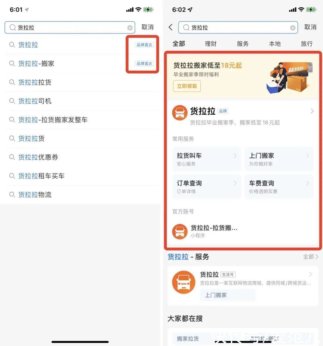 品牌|支付宝重压搜索运营，走了和微信、百度不同的路
