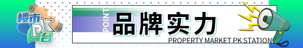 户型|大王山的国宸府｜旭辉·龙光·金地商置和龙湖·江与城相距仅百米，哪个楼盘更有优势呢？