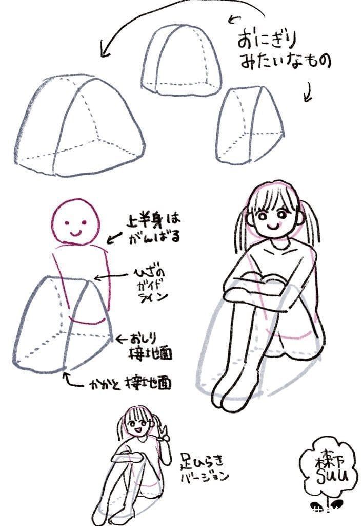 教程&女生坐地抱膝姿势怎么画?教你抱膝坐姿画法教程!