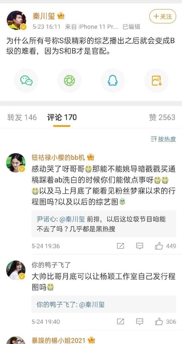 吴宣仪|《跑男9》新一轮即将开录，飞行嘉宾提前曝光，两男一女阵容令人期待！