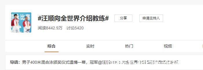 陈芋汐|“全国比赛太难了，还是让我回去打奥运吧！”