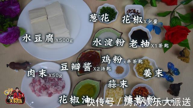 豆腐最下饭的做法，教你做家庭版麻婆豆腐，好吃极了