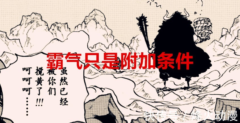 基德|海贼王1040话:依赖霸气反成坏事,若专注果实,路飞早就赢凯多了