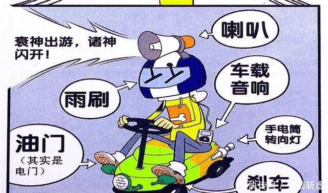 衰漫画衰衰遥控书包逍遥自在各种改装减轻