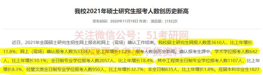 云大|两所大热门211：暨大2.7万余人报考；云大近2.5万人报考