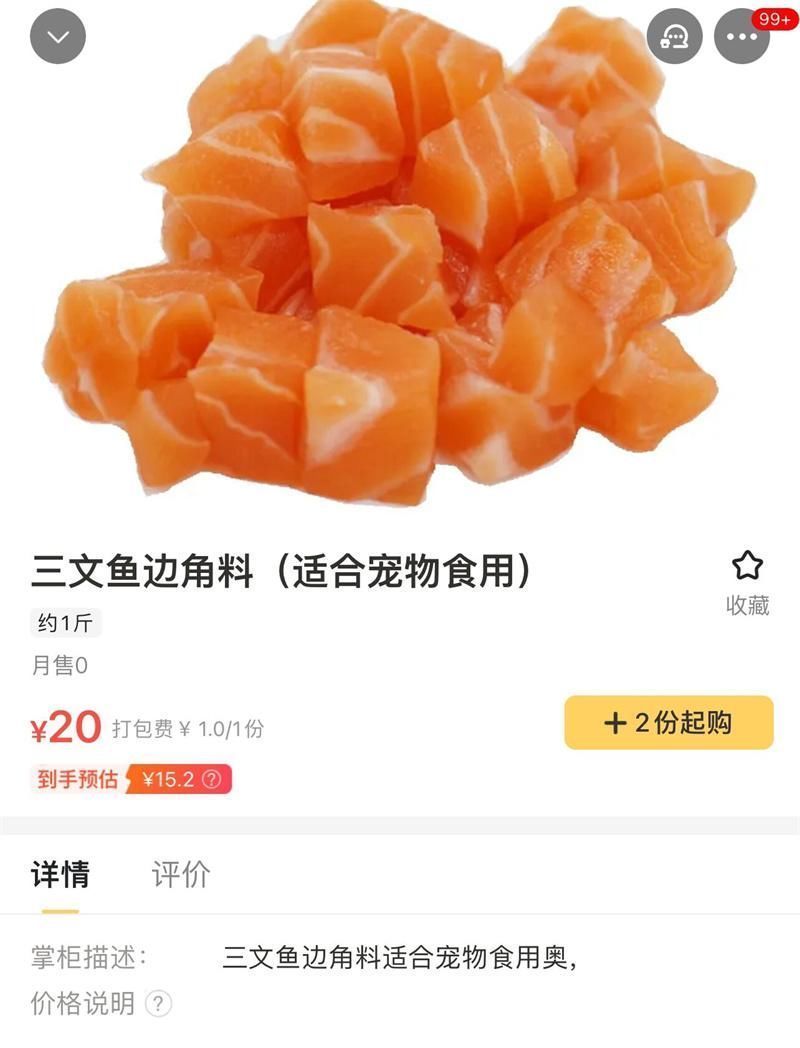 三文鱼|“边角料”走俏，轻松实现零食自由？物美价廉还是又一大坑