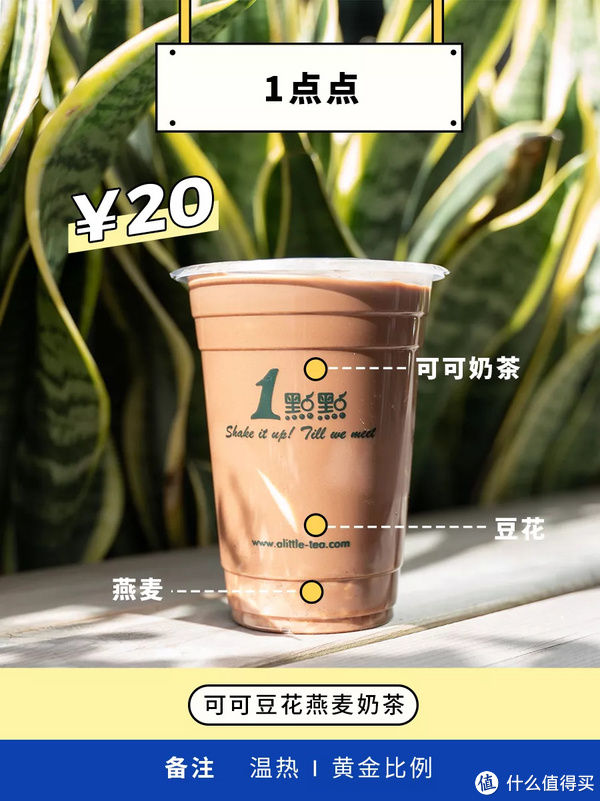  拼单|17杯好喝的冬季奶茶，向你发来拼单邀请