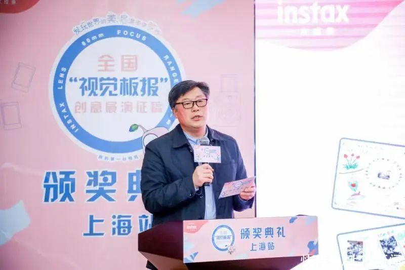 掌心|让美育多一点掌心的温度 富士instax全国视觉板报创意展演征稿活动上海站颁奖典礼成功举办