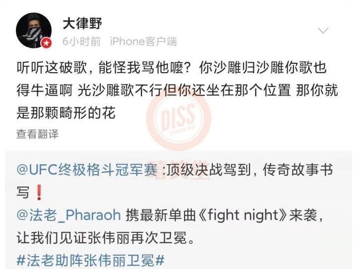 兄弟连|疯狂开火法老！这兄弟连喷三天“法老不敢Diss我”