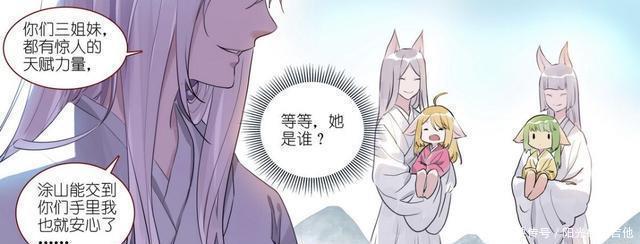 黑狐之祖|狐妖小红娘涂山之祖出现,是一头黑狐,生活在苦情巨树下!