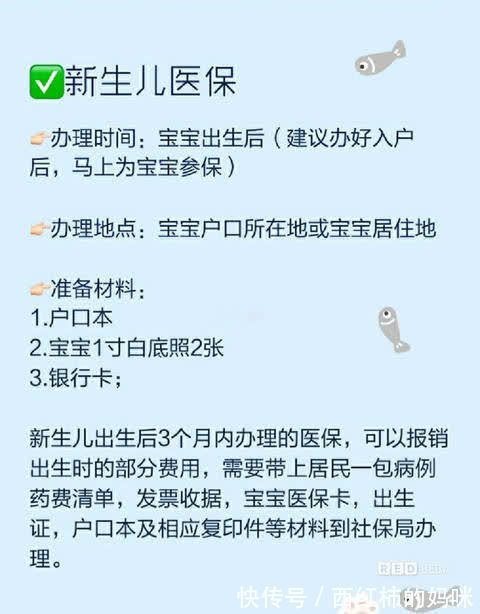 上学|宝宝出生3月内,及时办这5个证件,否则可能影响以后上学!