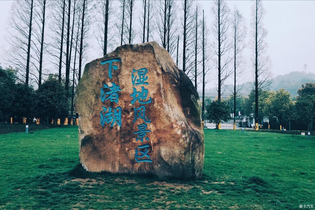 浙江德清下渚湖国家湿地公园环境很美，花美，人美，都很美