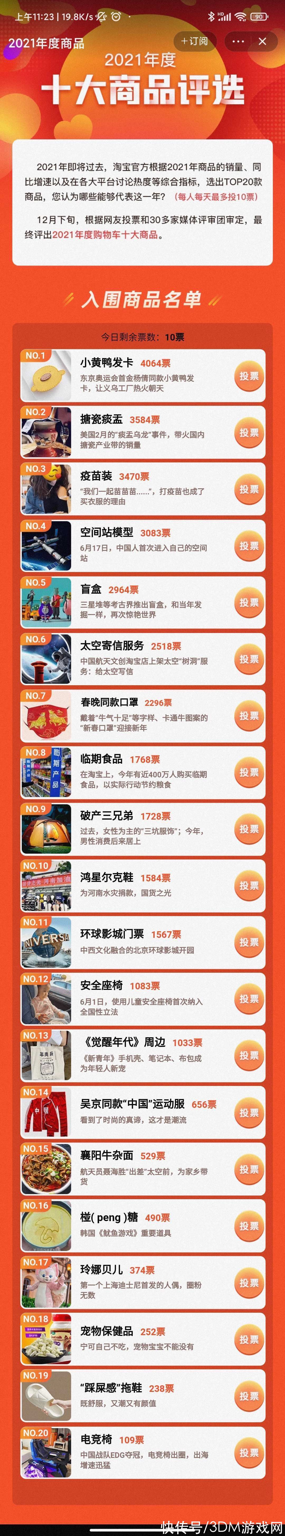 襄阳牛肉面|淘宝启动“2021十大年度商品”评选：搪瓷痰盂火了