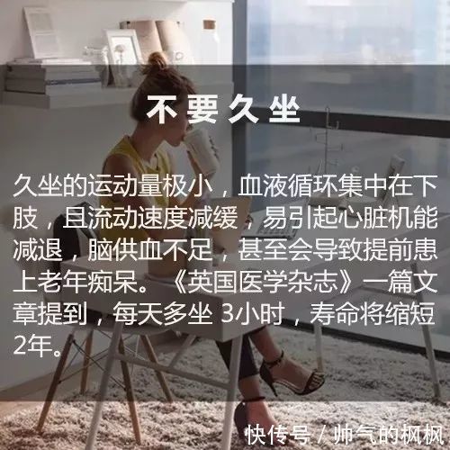 新长寿秘诀公开，高质量睡眠仅排第9，排第一的居然是……