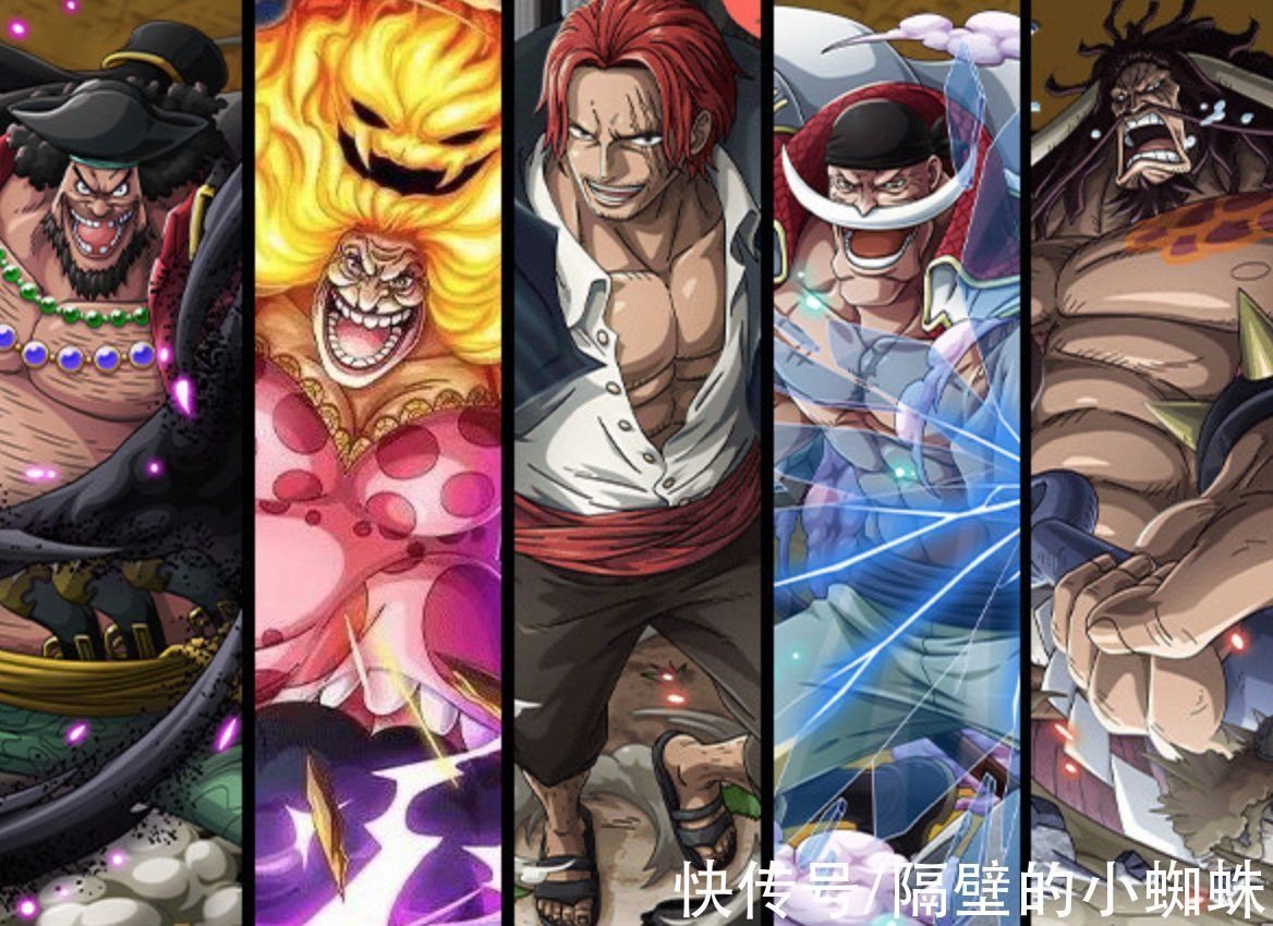 情报|海贼王官方情报:终于实锤!尾田编辑称:“四皇实力强于大将”