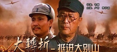 战线|刘邓大军进入大别山7个月,战线前移1千里,一直到长江北岸