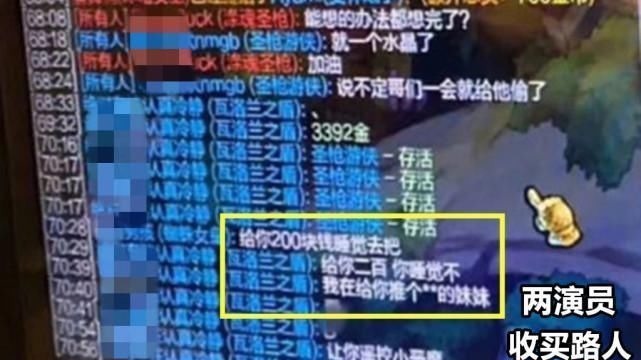 峡谷之巅最毁三观的对局7个演员公然威胁主播,双方对峙110分钟