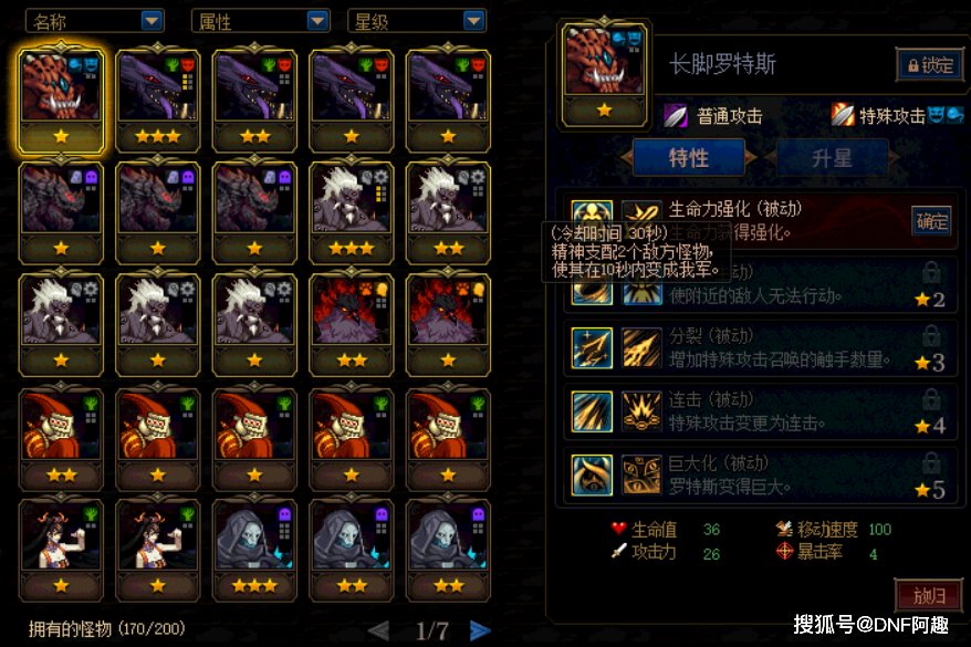 阵容|《DNF》阿拉德谋略战第二季排位高胜率阵容推荐
