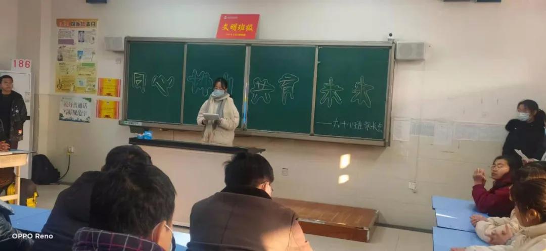 家校合力助学子成才，师生奋进待六月花开——阜南玉泉中学家长会