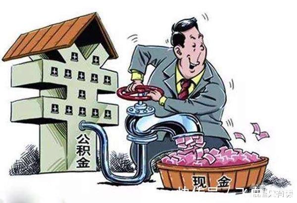 购房|8月起，购房者请赶紧停止这5种行为，或将带来“牢狱之灾”
