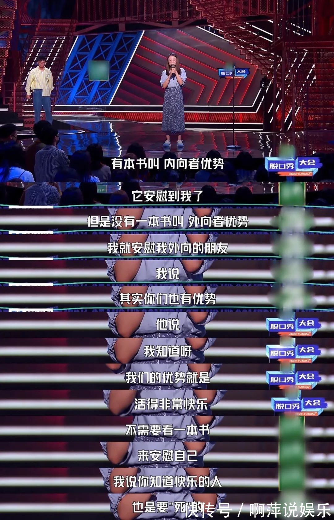 李雪琴|(zhì)脫口秀里的“致命女人”來了