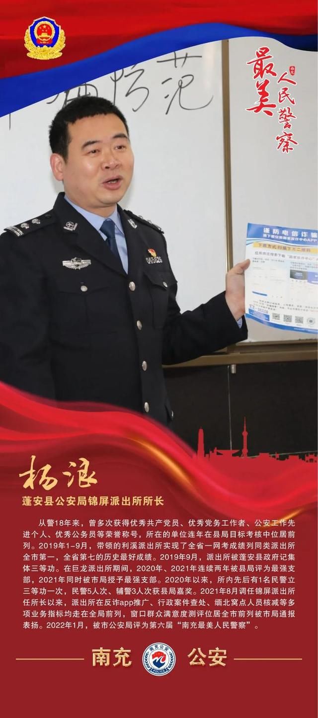 疫情|「最美人民警察」杨浪:“管得宽”的“爱民所长”