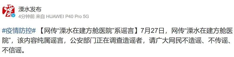 建方舱医院|新增确诊86例,分布四省!他们看完演出感染…南京要建方舱医院?