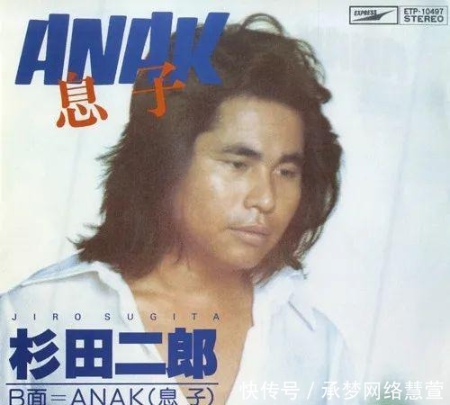 一首歌的平行宇宙:Anak(孩子)