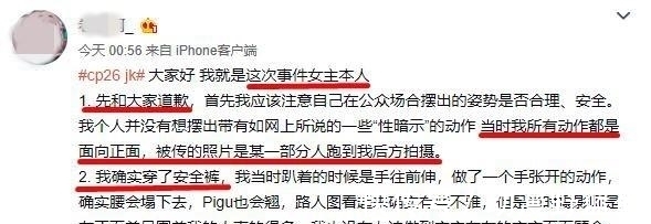 jk服|漫展JK少女事件中,谁最受伤?漫迷:“安全裤”和“JK风评”