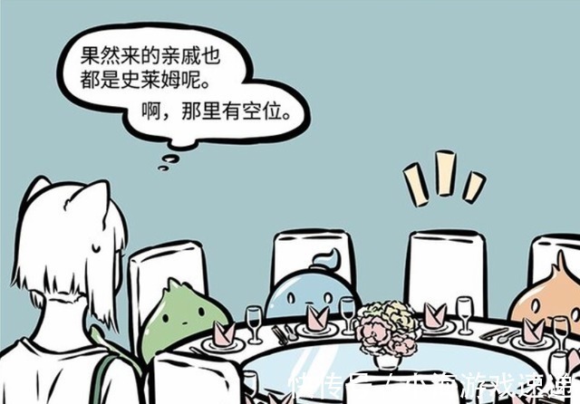 婚宴|非人哉：凭实力单身的九月，因为食欲错过帅哥，妖果然不可貌相