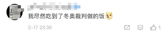 玉兰苑|高校食堂师傅请假出现在冬奥会裁判席!背后不简单