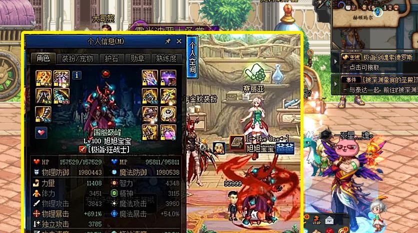 原因|DNF：旭旭宝宝被超越，又是职业原因，力量双攻全部碾压
