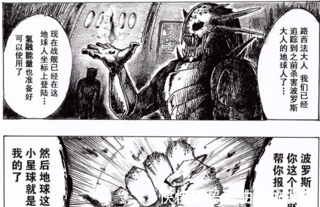 太空船|一拳超人:比波罗斯还强,秒杀龙卷,埼玉用必杀系列才将他打败