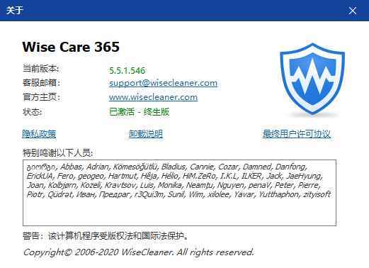 Windows 智能清理工具 Wise Care 365 Pro v6.3.1.609