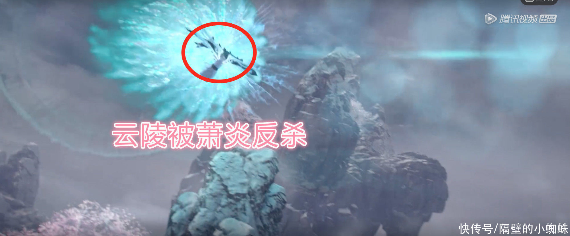 王云陵|斗破苍穹：萧炎怒杀云岚宗，“佛怒火莲”再现，斗王云陵被秒杀