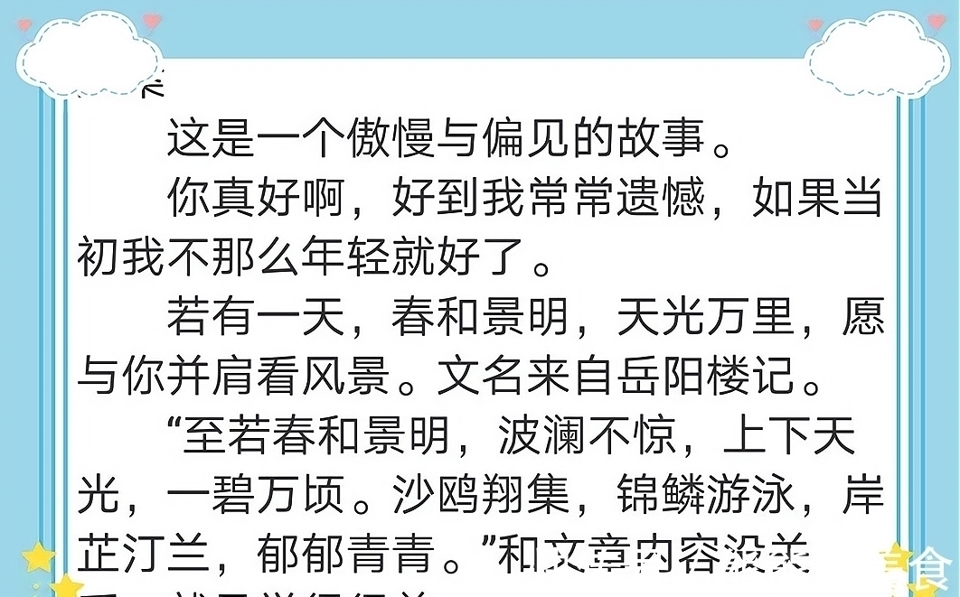 学生时代$四篇精品现言越看越上瘾,让人欲罢不能,破镜重圆梗。