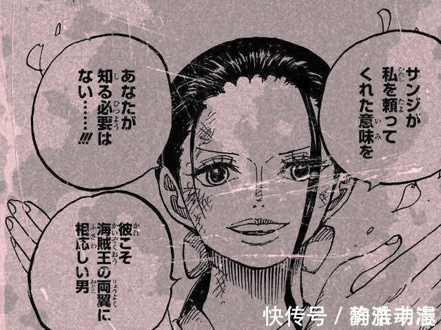 海贼王|海贼王1020话：尾田重申山治的定位为“双翼”，这次粉丝不买账了