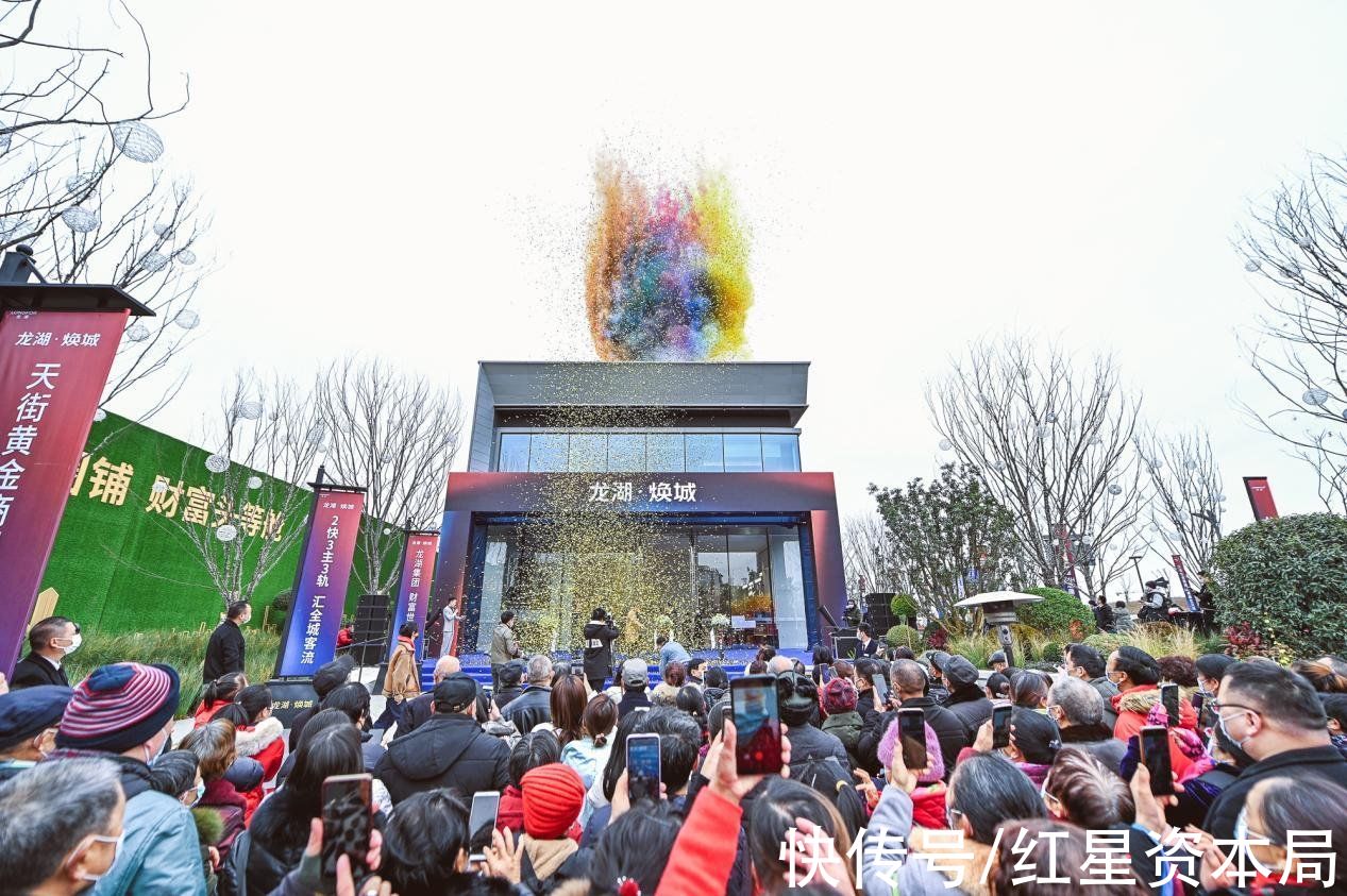 小金铺|首开劲销约4.2亿，龙湖·焕城实力演绎“流量收割机”