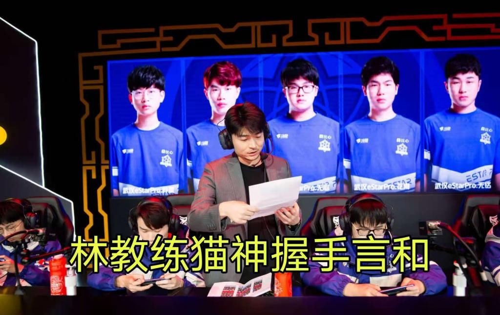 猫神|eStar对阵Hero：猫神重回首发，胜者组席位之争，“林猫”终于联手