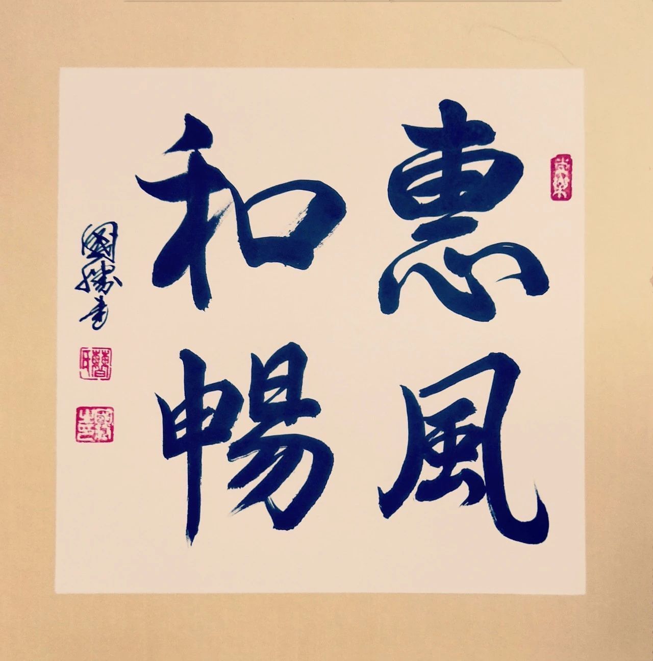 曹国胜—— 中国文化高级职称国家高级书法师(高级职称证书)