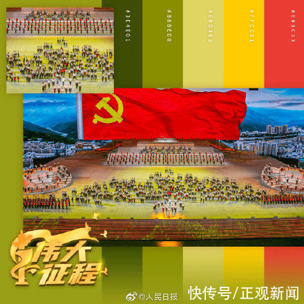 壁纸|每张都是壁纸！高清大图感受《伟大征程》超惊艳舞美