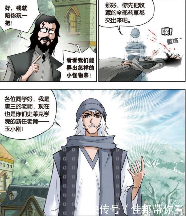 唐三|斗罗大陆:宁荣荣与小舞争夺唐三?奥斯卡心碎到痛哭却无人搭理!