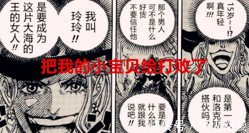 四皇|海贼王1041话:大妈对凯多的影响颇深,三大魂器将听命于凯多