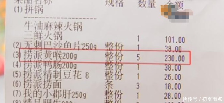 许女士|吃顿海底捞1400多, 女子没付钱就走了 海底捞服务很好帮忙报警!